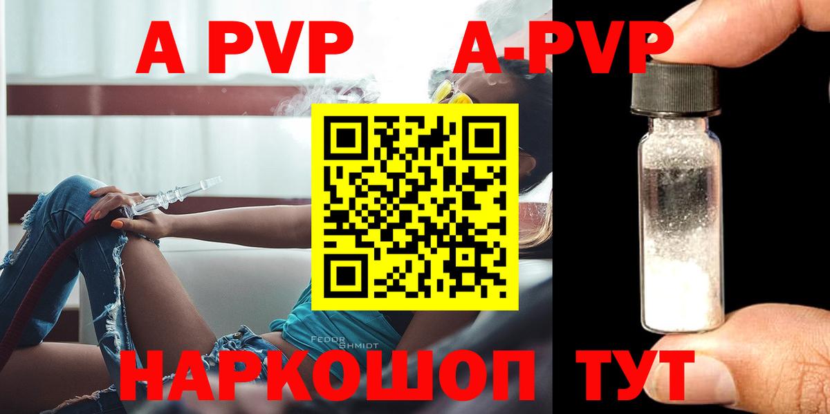 APVP мука  Alfa_PVP VHQ  Вход с VPN  A PVP крисы CK  Новочебоксарск 
