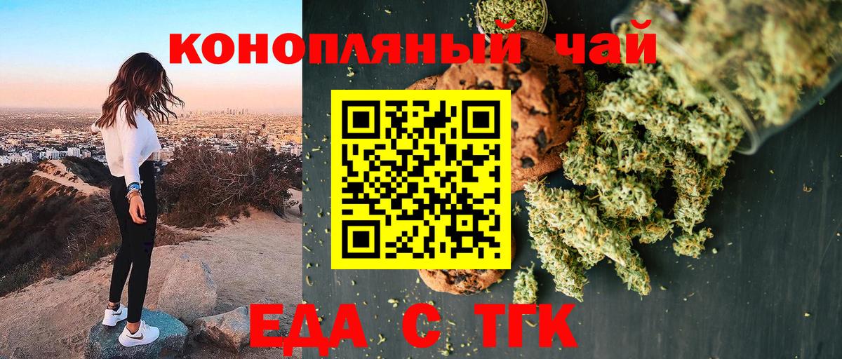 Новочебоксарск  Cannafood марихуана  Вход с VPN 