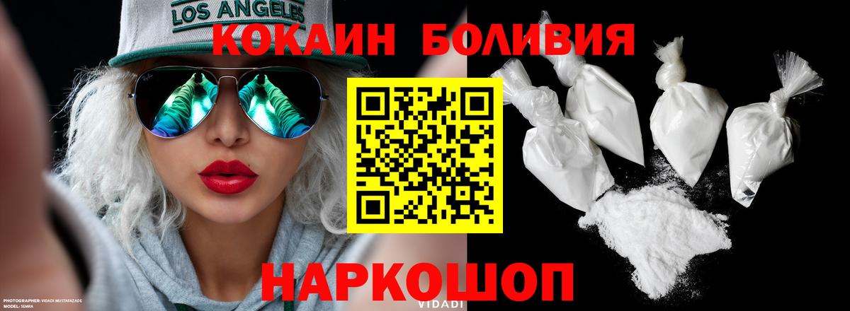КОКАИН 98%  купить  цена  Кокаин VHQ  Новочебоксарск  Вход с VPN 