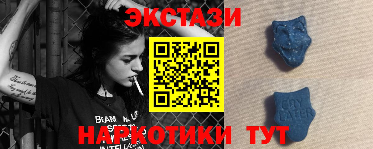 Экстази  Вход с VPN  ЭКСТАЗИ XTC  Новочебоксарск  ЭКСТАЗИ диски 