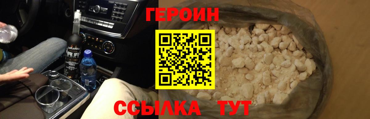 ГЕРОИН  Героин Афган  Вход с VPN  Новочебоксарск 