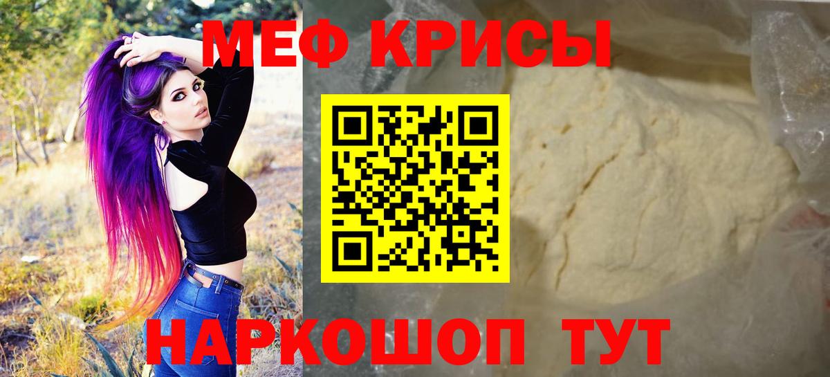 Меф  Вход с VPN  Новочебоксарск  МЯУ-МЯУ мяу мяу  Меф 