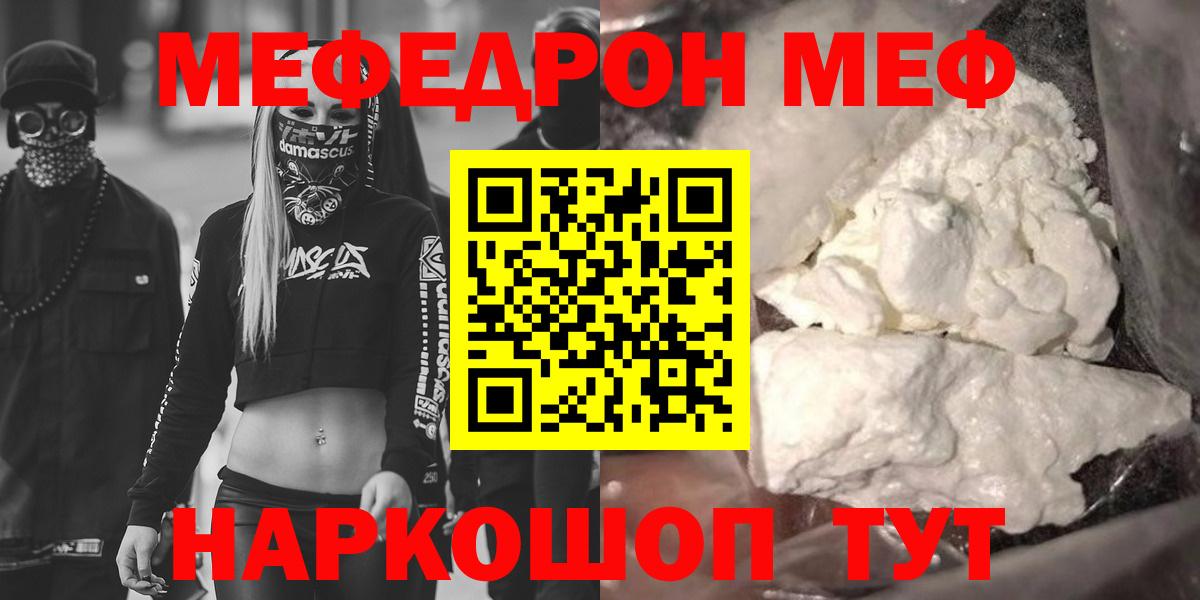 Меф кристаллы Новочебоксарск