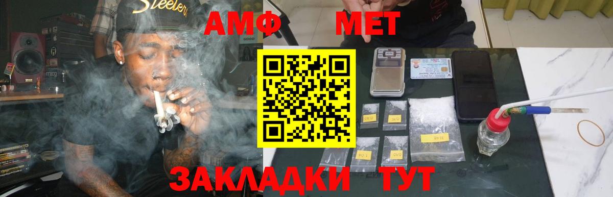 Метамфетамин  Вход с VPN  Новочебоксарск  МЕТАМФЕТАМИН винт 