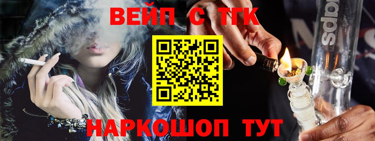 Дистиллят ТГК жижа  купить   Новочебоксарск  Вход с VPN 